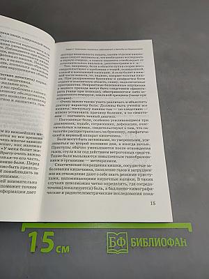 Болезни кишечника