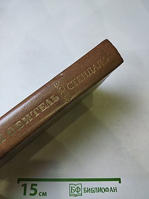 Пармская обитель