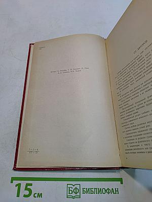 Учебник испанского языка