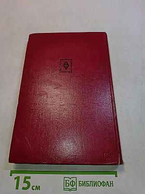 Учебник испанского языка