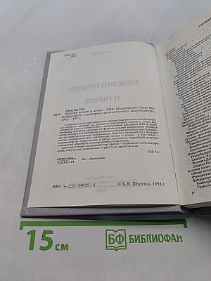 Болезни печени и почек
