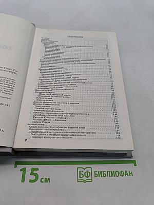 Болезни печени и почек