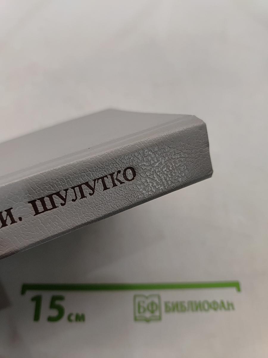 Болезни печени и почек