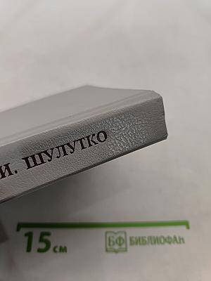 Болезни печени и почек