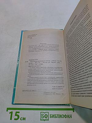 Неотложная медицинская помощь