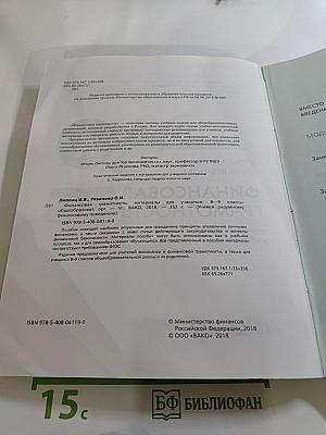 Финансовая грамотность. Материалы для учащихся 8-9 классов