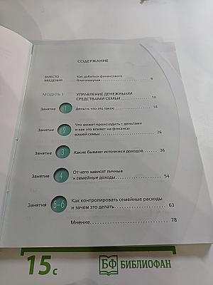 Финансовая грамотность. Материалы для учащихся 8-9 классов