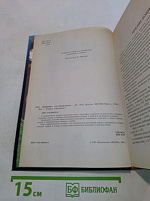 Домашнее консервирование