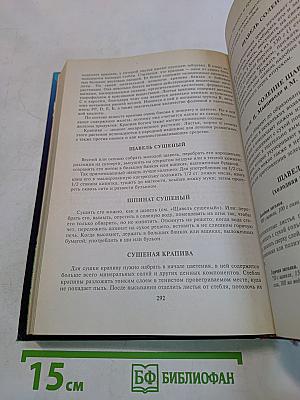 Домашнее консервирование