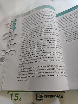 Финансовая грамотность. Материалы для учащихся 8-9 классов