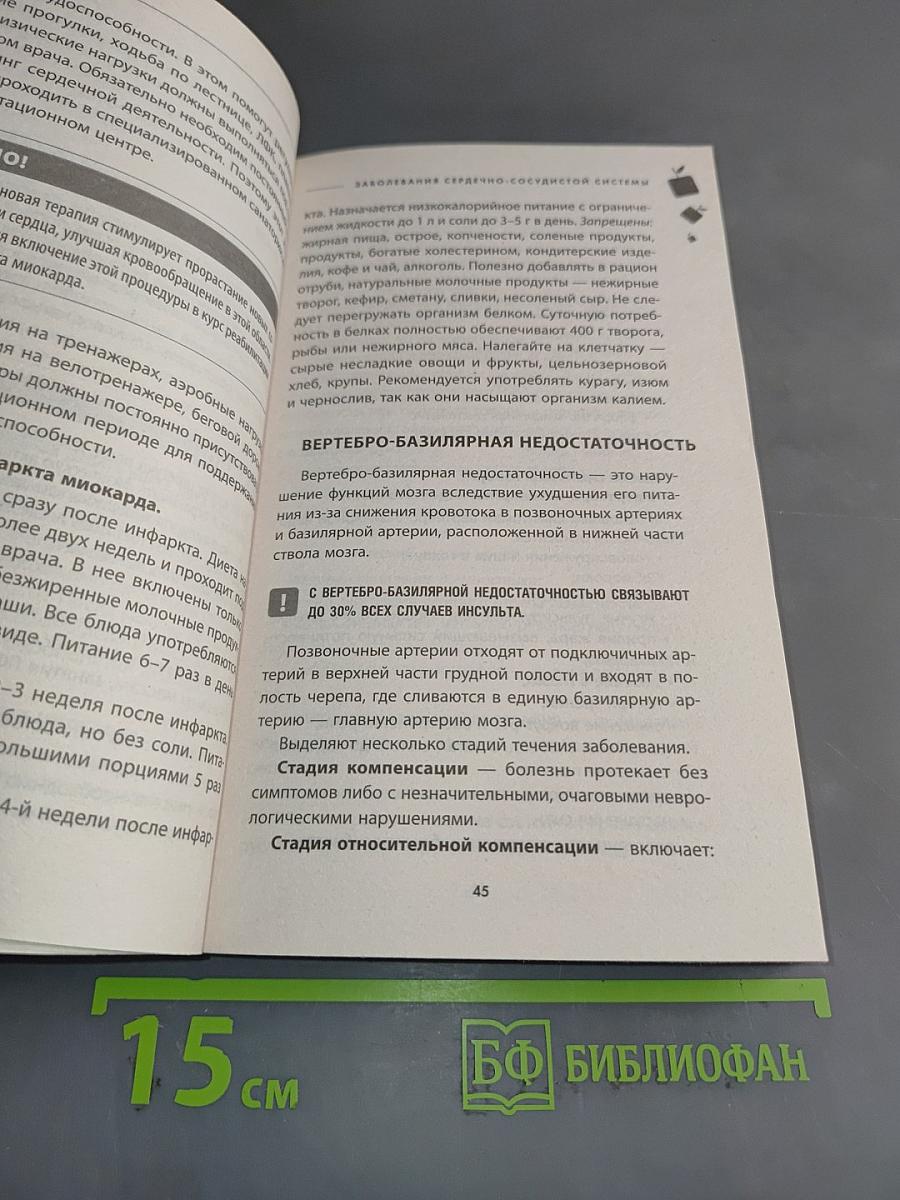 Самое главное о хронических заболеваниях