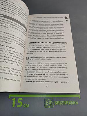 Самое главное о хронических заболеваниях