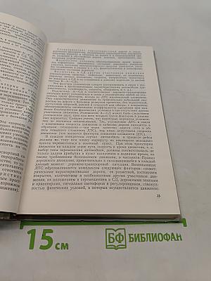 Технические средства обучения водителей автомобилей