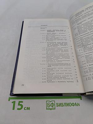 Технические средства обучения водителей автомобилей