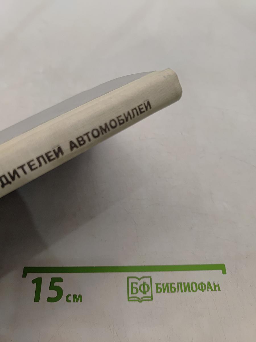 Технические средства обучения водителей автомобилей