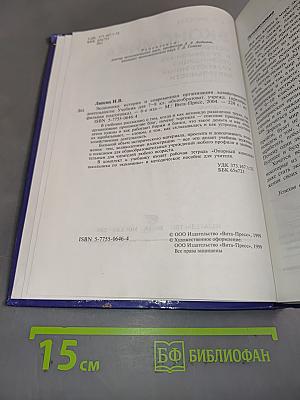 Экономика. История и современная организация хозяйственной деятельности. Учебник для 7-8 классов общеобразовательных учреждений