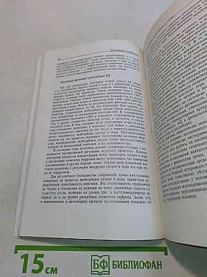 Артериальная гипертензия и почки