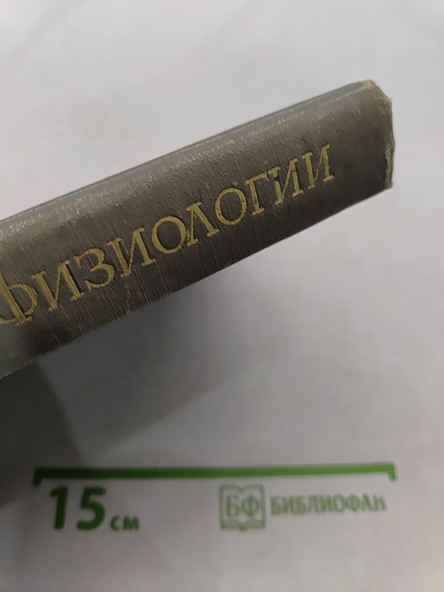 Физиология речи. Восприятие речи человеком
