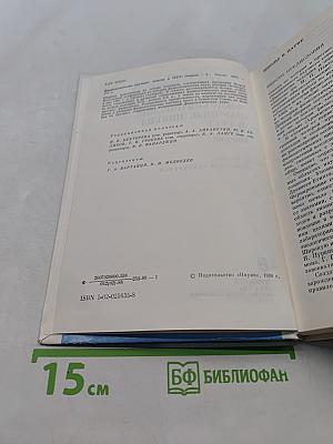 Физиологические научные школы в СССР. Очерки