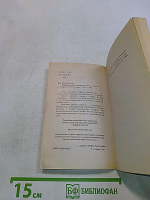 Вероника решает умереть