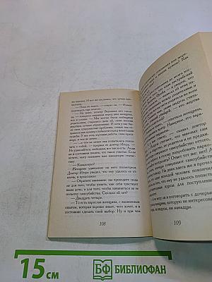 Вероника решает умереть