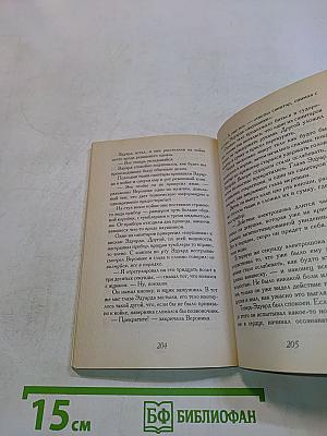 Вероника решает умереть