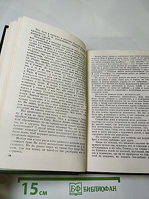 Белорусские повести