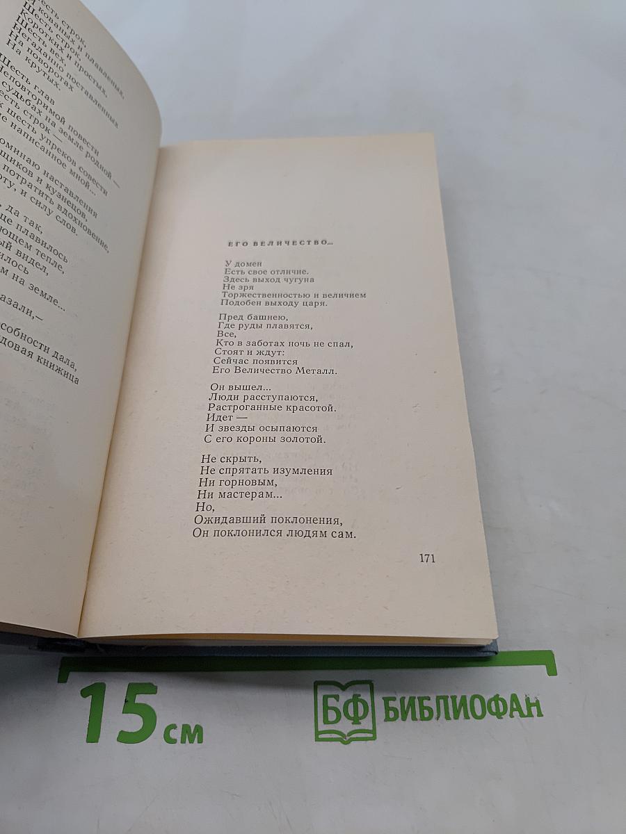 Избранные стихотворения