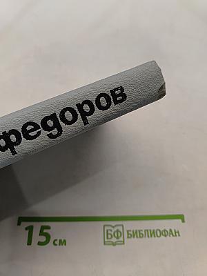 Избранные стихотворения