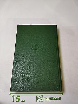 Белорусские повести