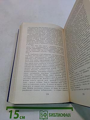 Жорж Санд. Собрание сочинений в десяти томах. Том VI