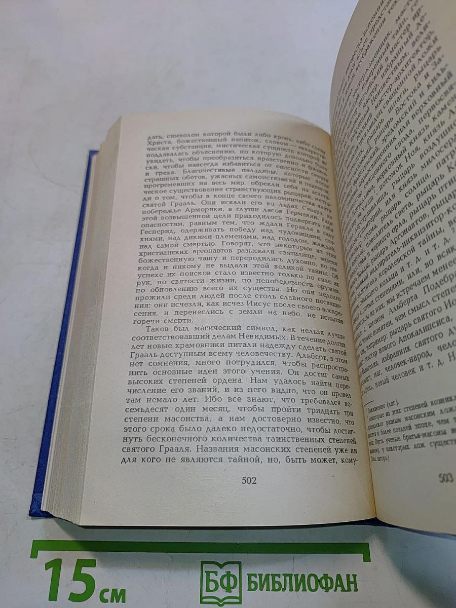 Жорж Санд. Собрание сочинений в десяти томах. Том VI