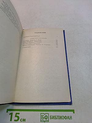 Жорж Санд. Собрание сочинений в десяти томах. Том VI