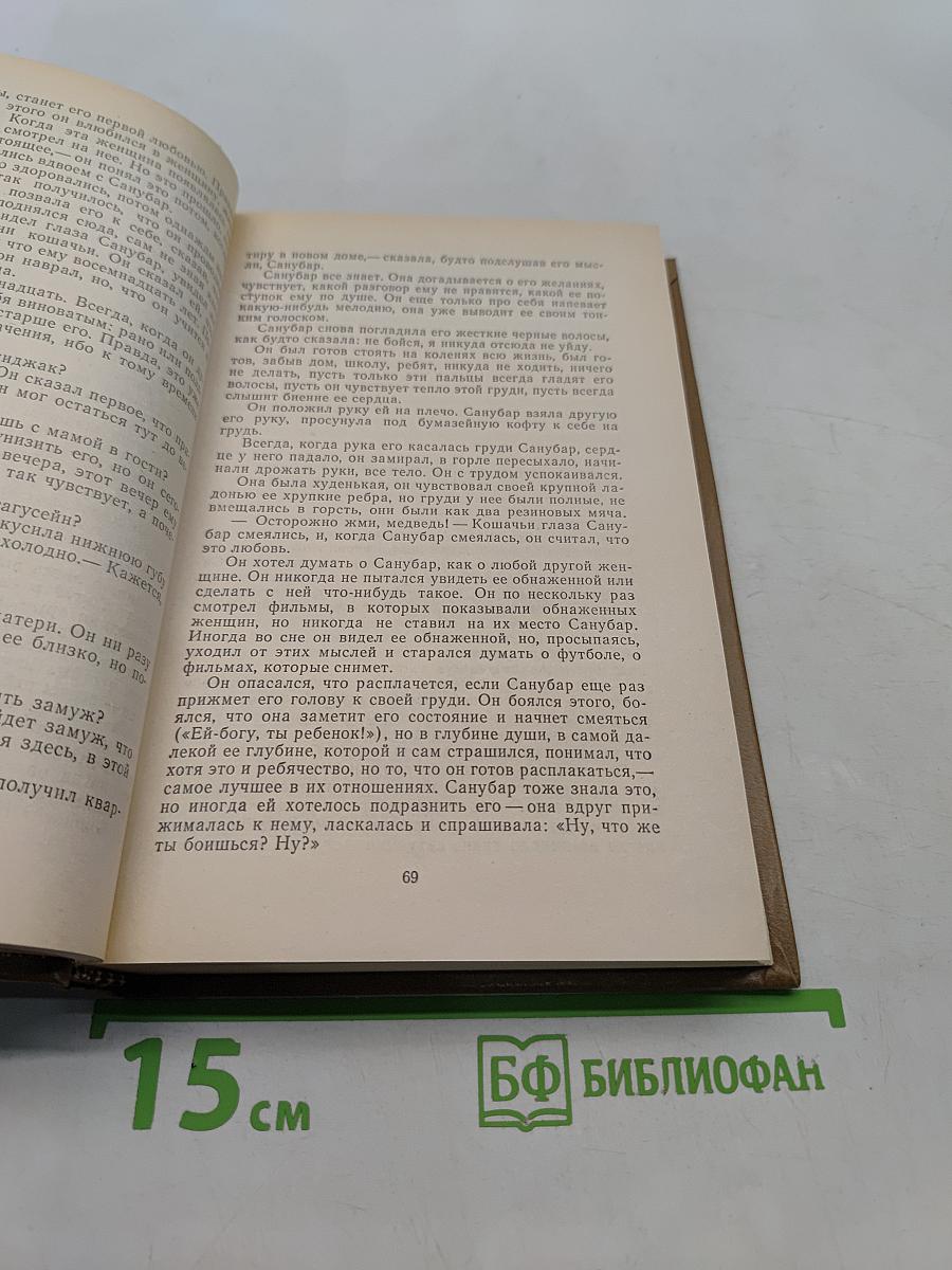 Смоковница