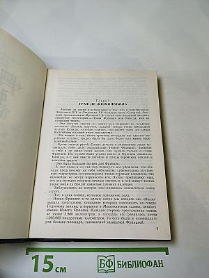 Форт Дюкан. Атласная Змея. Книга 2