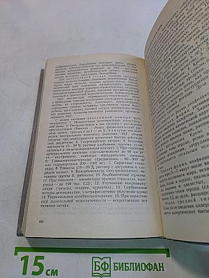 Практические навыки терапевта
