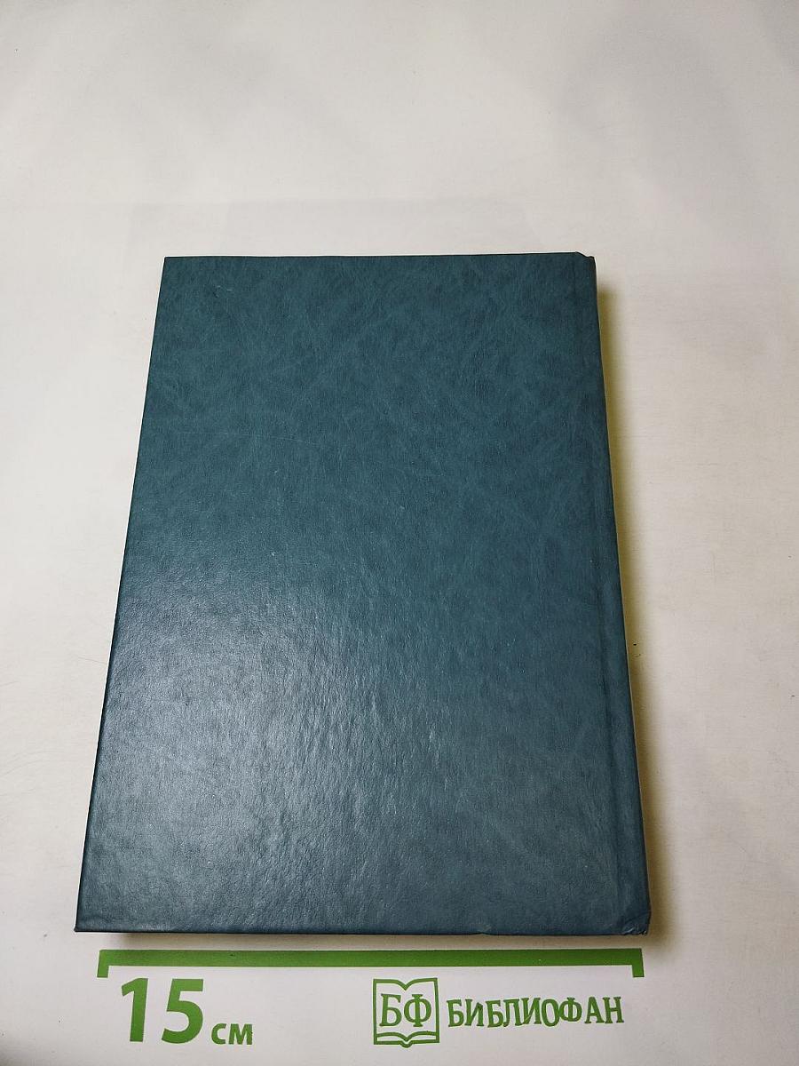 Форт Дюкан. Атласная Змея. Книга 2