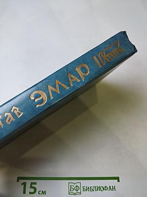 Форт Дюкан. Атласная Змея. Книга 2