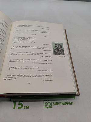 Чаша мудрости