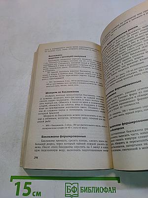 Овощная кулинария