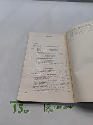 Лечение и реабилитация больных гипертонической болезнью в условиях поликлиники