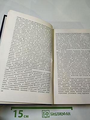 Чтения и рассказы по истории России