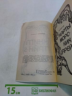 Книга тайн-5