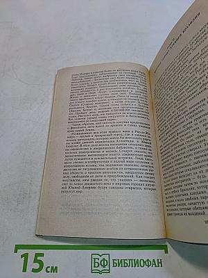 Книга тайн-5