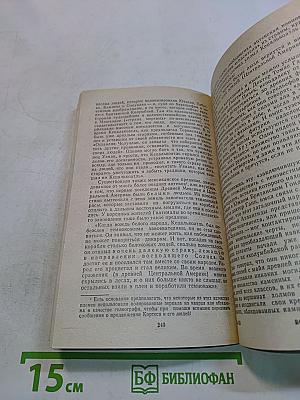 Книга тайн-5