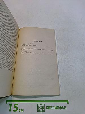 Книга тайн-5