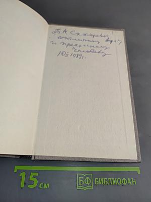 Блокадная книга