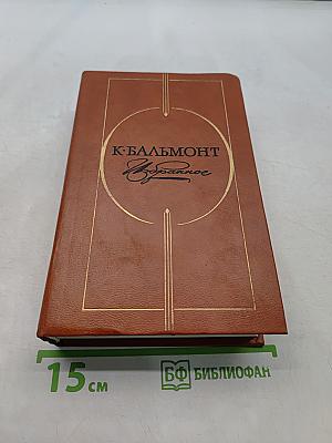 Избранное