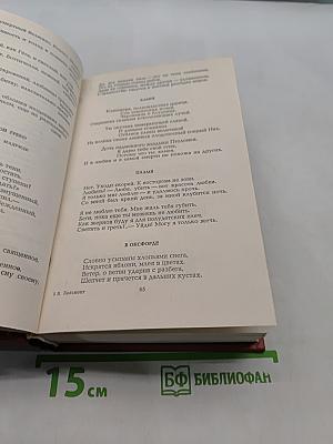 Избранное
