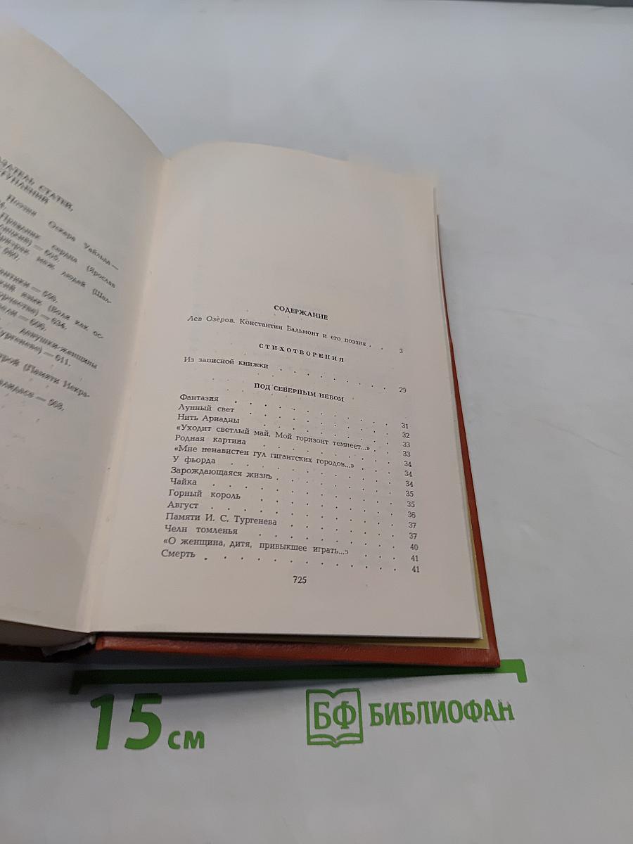 Избранное